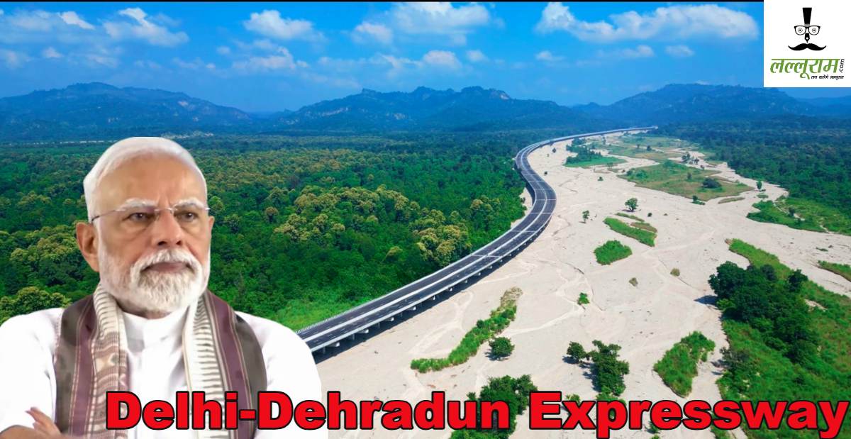 Delhi-Dehradun Expressway: पीएम मोदी दिल्ली-देहरादून एक्सप्रेसवे का उद्घाटन कल करेंगे, इसकी यात्रा आपको मंत्रमुग्ध कर देगी, देखें वीडियो
