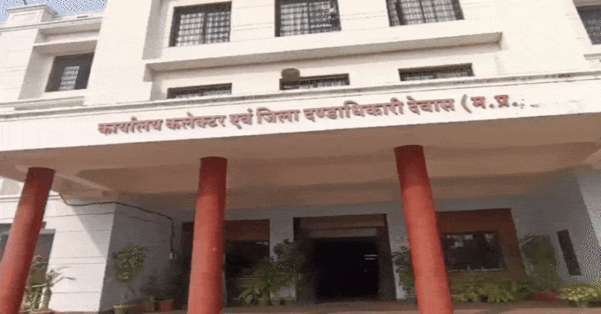 देवास में बड़ा फर्जीवाड़ा: कलेक्टर के फर्जी हस्ताक्षर और आदेश जारी कर बेची जमीन, तीन बाबू और एक दलाल गिरफ्तार