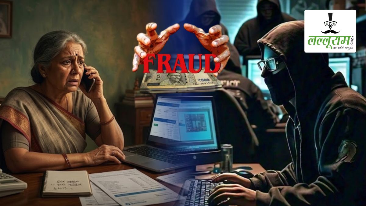 डिजिटल अरेस्ट के नाम पर रिटायर्ड महिला प्रोफेसर से 1.04 करोड़ की साइबर ठगी, टेरर फंडिंग का डर दिखाकर ऐंठी रकम