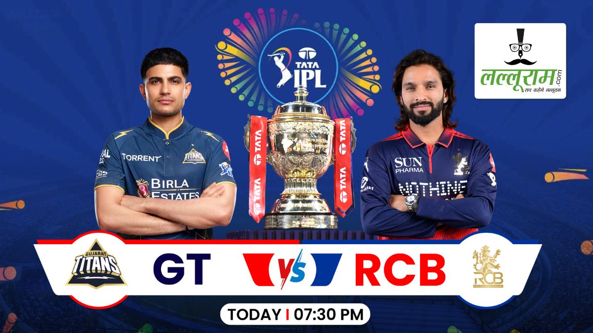 GT vs RCB IPL 2026: आज शाम गुजरात के सामने होगी बेंगलुरु की चुनौती, जानिए कैसा है पिच का मिजाज और हेड-टू-हेड रिकॉर्ड समेत मैच से जुड़ी सभी जरूरी अपडेट्स