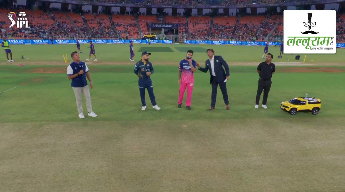 GT vs RR IPL 2026: राजस्थान ने गुजरात के खिलाफ जीता टॉस, पहले बल्लेबाजी का किया फैसला, देखें पिच रिपोर्ट और दोनों टीमों की प्लेइंग 11 समेत मैच से जुड़ी सभी जरूरी अपडेट्स