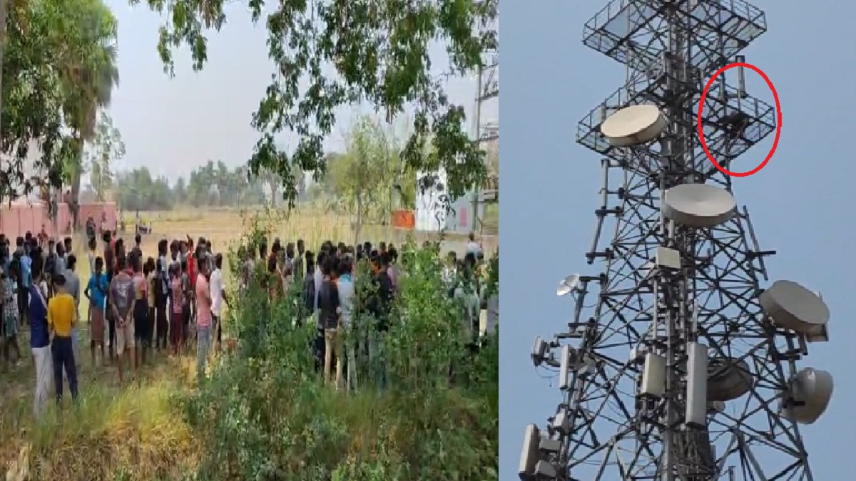 प्रेमी के लिए मोबाइल टॉवर पर चढ़ी प्रेमिका, घंटो तक चला हाई वोल्टेज ड्रामा, VIDEO वायरल