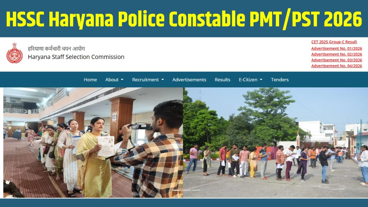 HSCC PMT परीक्षा आज से शुरू, Entry से Exite तक high-tech व्यवस्था