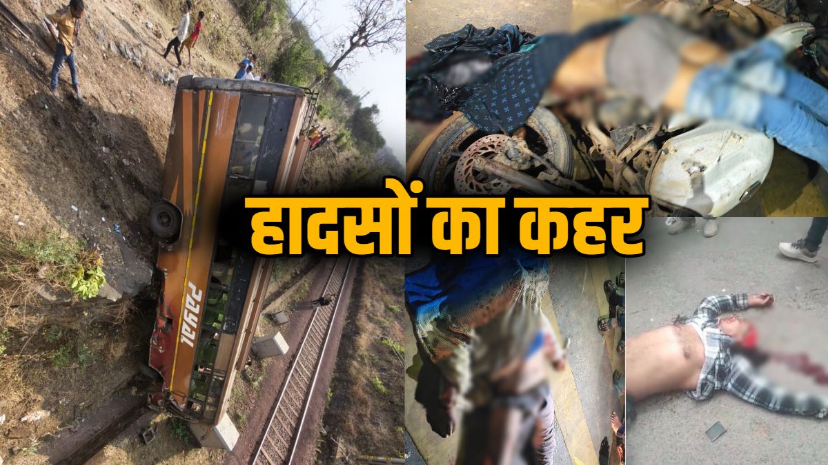 CG Accident News : तीन अलग-अलग दुर्घटनाओं में 3 लोगों की मौत, कई घायल