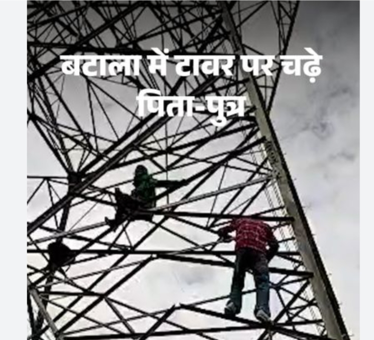 गुरदासपुर में न्याय की गुहार: बेटे की हत्या से आहत पिता-पुत्र 55 घंटे तक 200 फीट ऊंचे टावर पर डटे