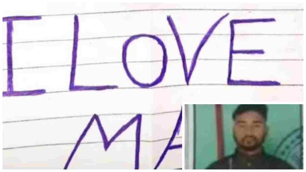 I love मां लिखकर युवक ने की खुदकुशी: जहर खाकर दी जान, 3 पेज के सुसाइड नोट सामने आई चौंकाने वाली वजह 