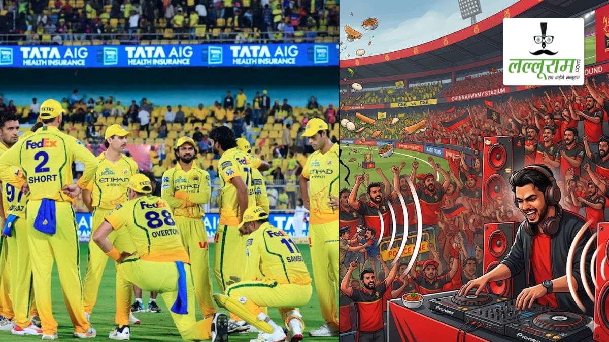 IPL 2026 में CSK और RCB के बीच नया लफड़ा, खाने और गाने को लेकर मैदान के बाहर मचा बवाल, BCCI से की गई शिकायत