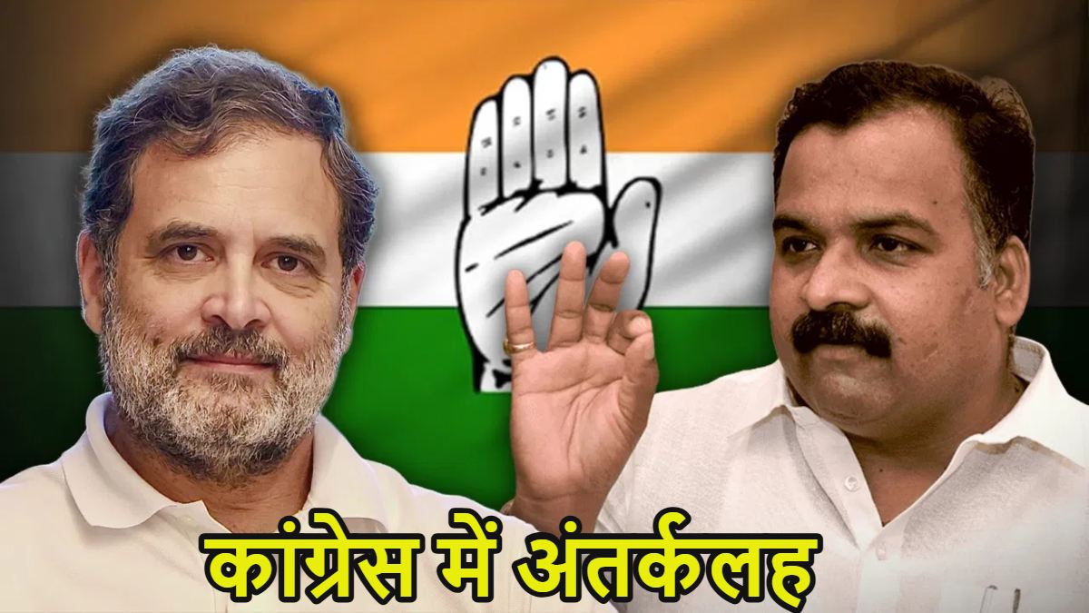 कांग्रेस में अंतर्कलह: तमिलनाडु में सीट शेयरिंग से खफा सांसद मणिकम टैगोर ने छोड़ा चुनाव समिति अध्यक्ष पद, राहुल गांधी के करीबी माने जाते हैं