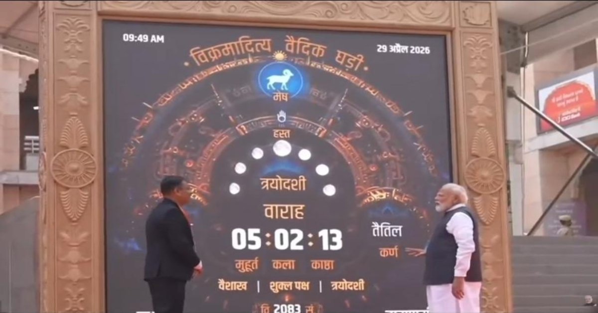 काशी विश्वनाथ मंदिर में विक्रमादित्य वैदिक घड़ी स्थापित: पीएम मोदी ने किया अवलोकन, जानें क्यों इस पर इतना जोर देते हैं MP के सीएम डॉ. मोहन