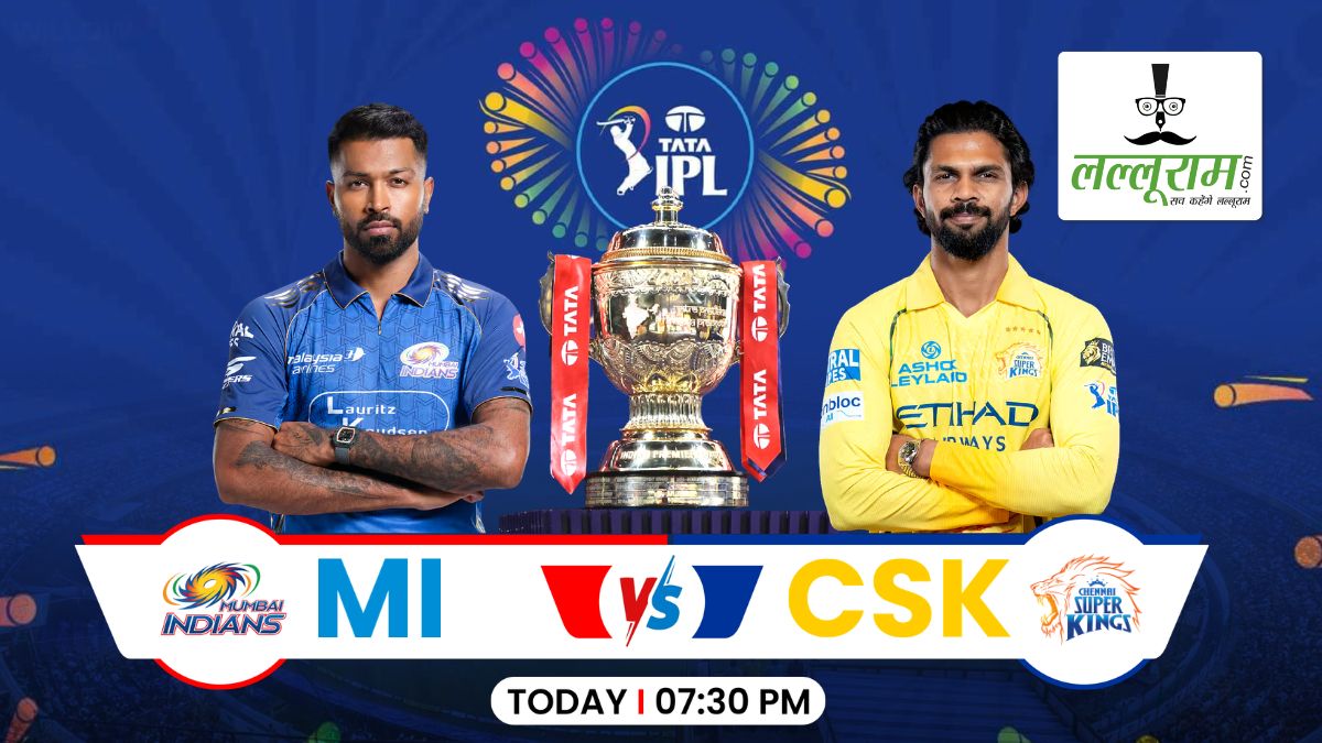IPL 2026 MI vs CSK: आज खेला जाएगा सीजन का पहला ‘एल क्लासिको’, 5-5 बार की चैंपियन मुंबई और चेन्नई होगी आमने-सामने, देखें वानखेड़े की पिच रिपोर्ट समेत मैच से जुड़ी सभी जरूरी अपडेट