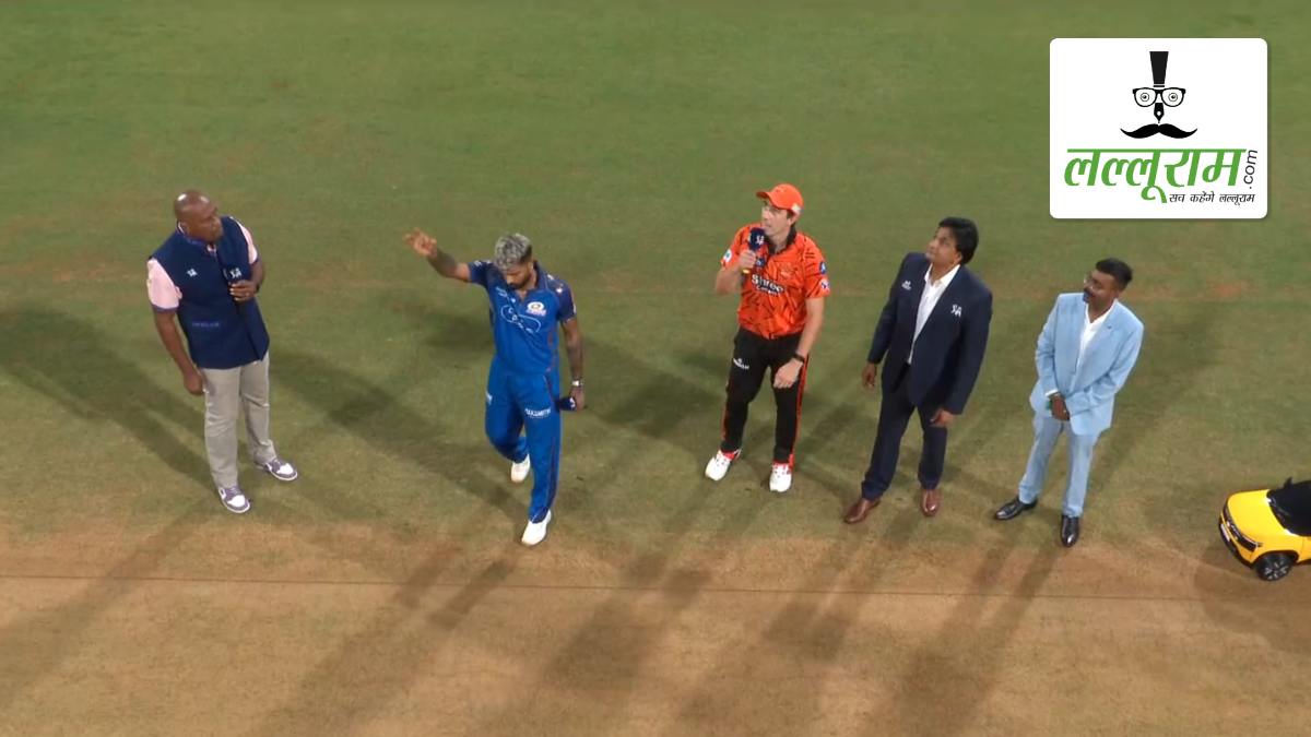 MI vs SRH IPL 2026: मुंबई ने हैदराबाद के खिलाफ जीता टॉस, पहले बल्लेबाजी का किया फैसला, देखें पिच रिपोर्ट और दोनों टीमों की प्लेइंग 11 समेत मैच से जुड़ी सभी जरुरी अपडेट्स