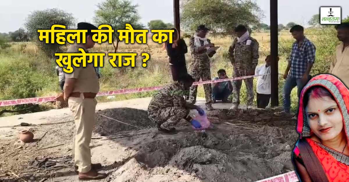 मुक्तिधाम से हड्डियां-राख जब्त कर जांच के लिए भेजा: एक दिन पहले समझौता, दूसरे दिन पिता बोला- बेटी को जहर देकर मार डाला