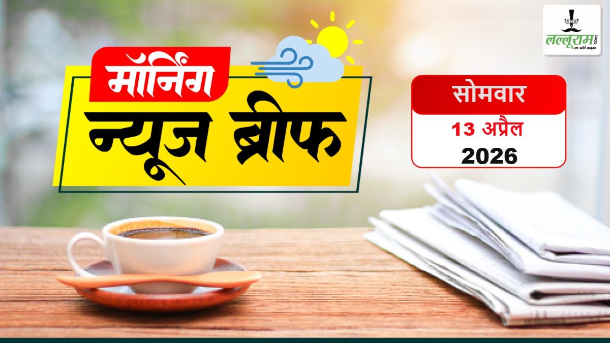 Morning News Brief: आशा भोसले का निधन; पीएम मोदी बोले- TMC ने मदरसों को ₹6000 करोड़ दिए; सीएम फडणवीस का दावा-कांग्रेस में राहुल गांधी को हटाने की तैयारी चल रही