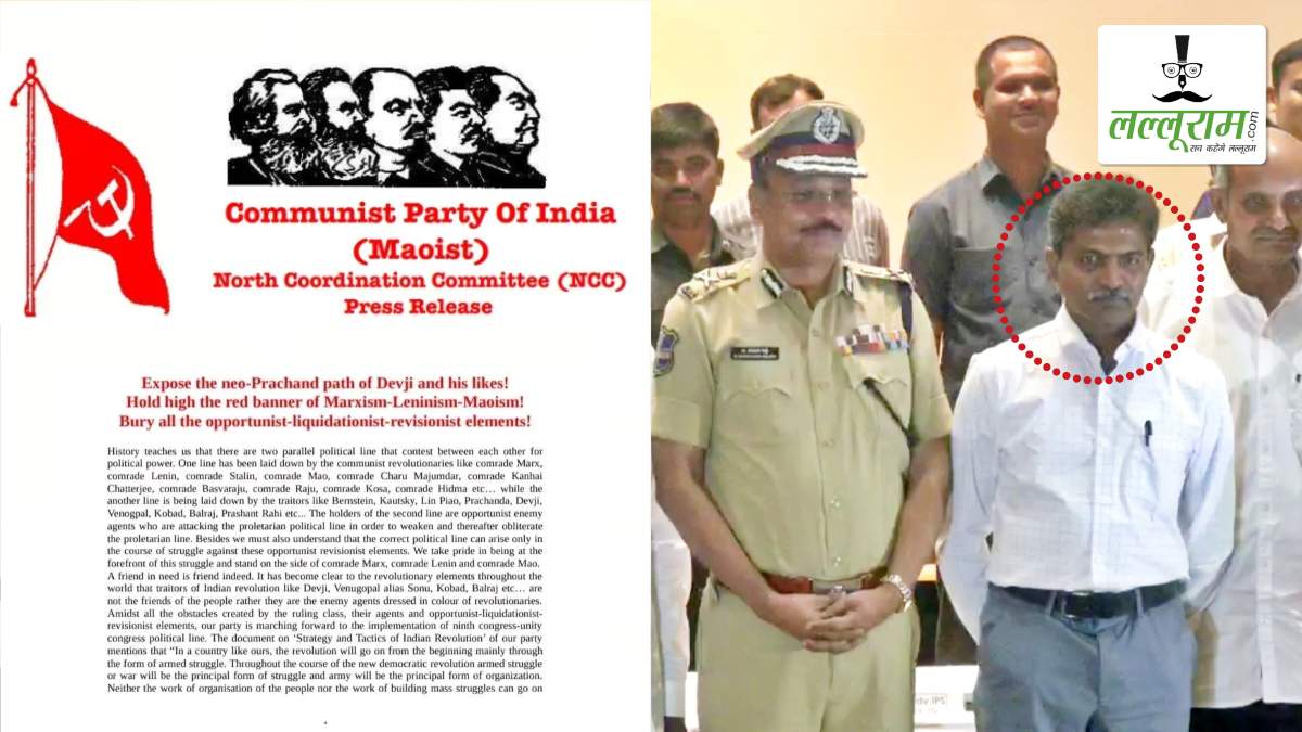 नक्सल आत्मसमर्पण के बाद माओवादी खेमे में घमासान, NCC ने प्रेस नोट जारी कर वेणुगोपाल देवजी को बताया ‘गद्दार’