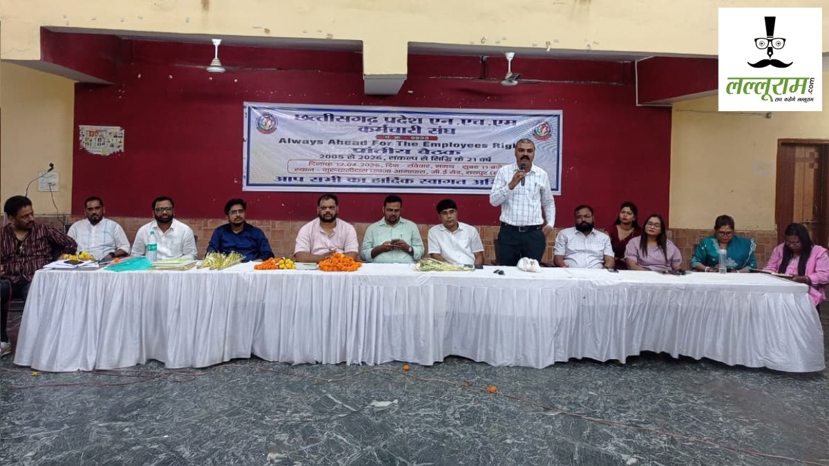 छत्तीसगढ़ में NHM कर्मचारी संघ का होगा महासम्मेलन, CM साय और स्वास्थ्य मंत्री को किया जाएगा आमंत्रित