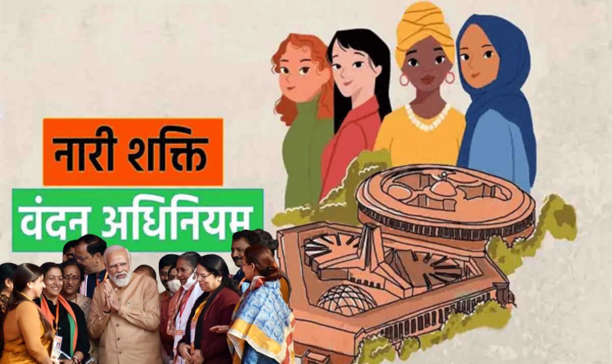 आज संसद में इतिहास रचा जाएगाः महिला आरक्षण और परिसीमन समेत 3 संशोधन बिल पेश होंगे, लोकसभा सीटें 543 से बढ़कर 850 हो जाएगी