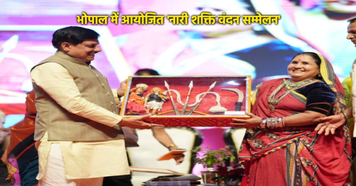 MP में नारी शक्ति की गूंज: सीएम डॉ. मोहन बोले- शासन के सूत्र बहनों के हाथ में आते ही सारे काम हो जाते हैं