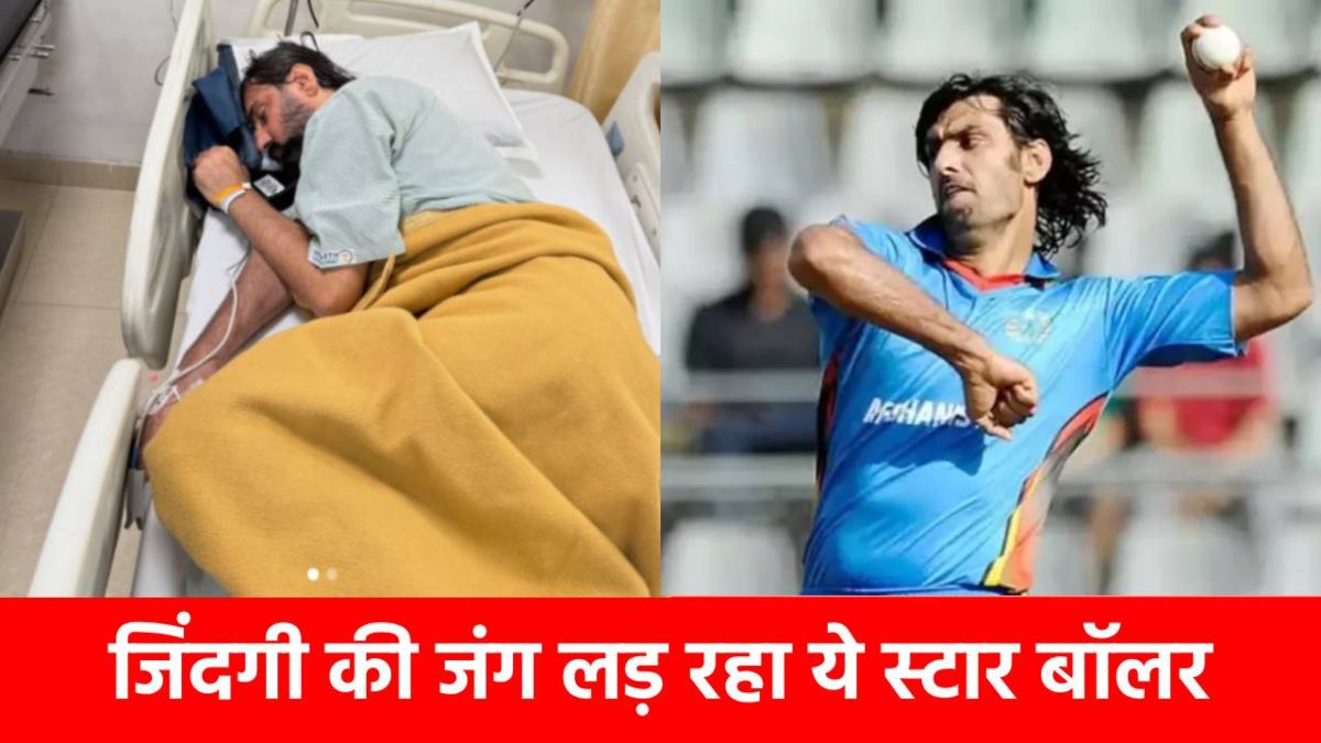 क्रिकेट जगत में दुआओं का दौर शुरू… ICU में जिंदगी की जंग लड़ रहा ये स्टार गेंदबाज, हालत बेहद नाजुक