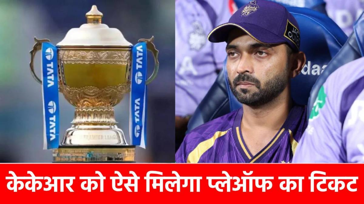 KKR Playoff Scenario : 6 मैचों में एक भी जीत नहीं, फिर भी प्लेऑफ में एंट्री कर सकती है KKR, ये है आखिरी रास्ता