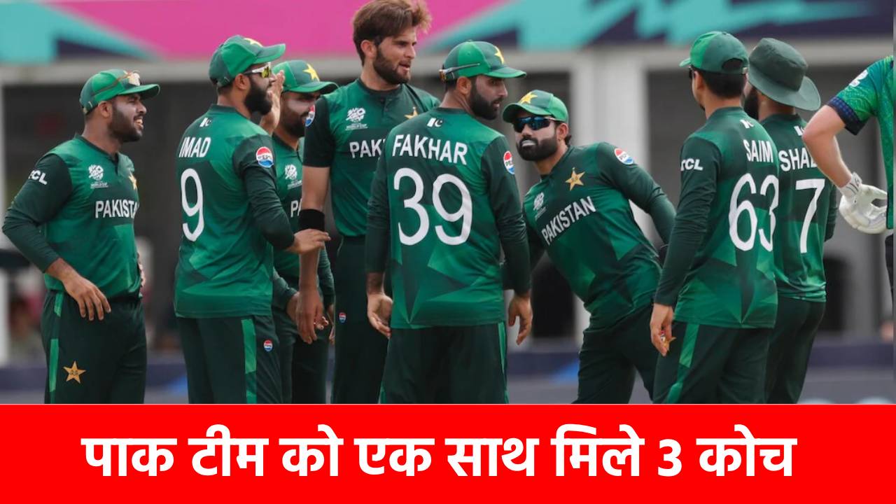 Pakistan Cricket में महाधमाका! संन्यास के 30 दिन बाद ही हेड कोच बना ये दिग्गज, PCB ने लिया चौंकाने वाला फैसला