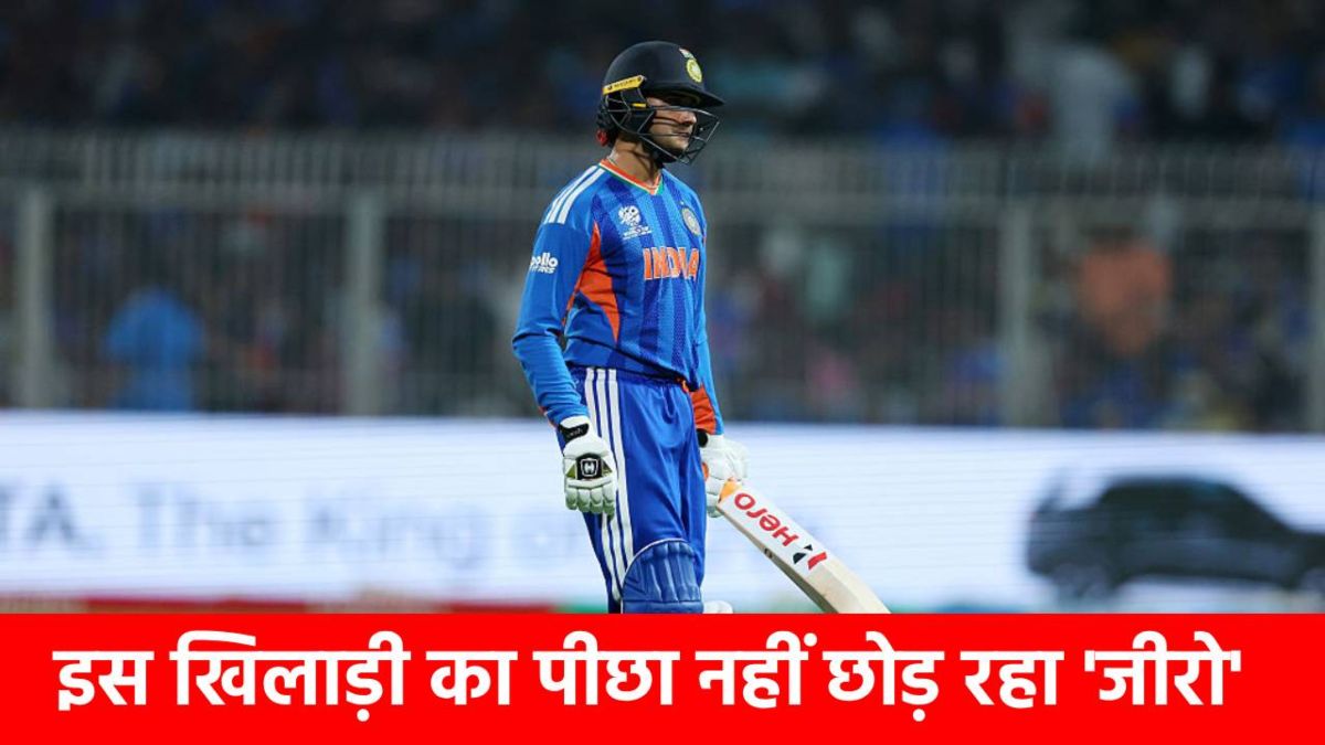 18 मैचों में 7 जीरो… भारत के घातक बल्लेबाज के नाम जुड़ा शर्मनाक रिकॉर्ड, करियर पर लगा ‘बदनसीब’ का दाग