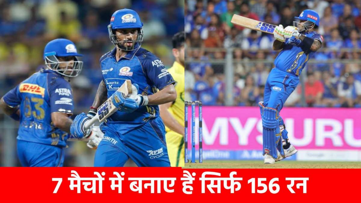 IPL 2026 में MI का सबसे बड़ा ‘विलेन’! पहले T20 WC में टीम इंडिया को दिया ‘धोखा’, अब डुबो रहा मुंबई की लुटिया