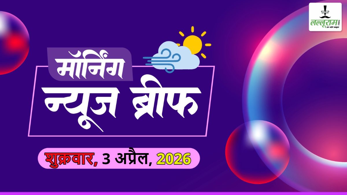 National Morning News Brief: होर्मुज को लेकर ब्रिटेन में बैठक, भारत शामिल हुआ; शाह बोले- 15 दिन बंगाल में रहूंगा, ममता को हराना है; ट्रंप का दावा- बराक ओबामा ने ईरान को भेजी थी 14 हज़ार करोड़ की फिरौती; बंगाल में 7 जजों को बंधक बनाने पर सुप्रीम कोर्ट ने ममता सरकार को लगाई फटकार, माउंट एवरेस्ट घोटाले का भंडाफोड़