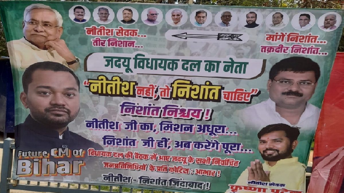 ‘नीतीश नहीं, तो निशांत चाहिए’, जदयू विधायक दल की बैठक से पहले लगे पोस्टर ने बढ़ाई सियासी हलचल
