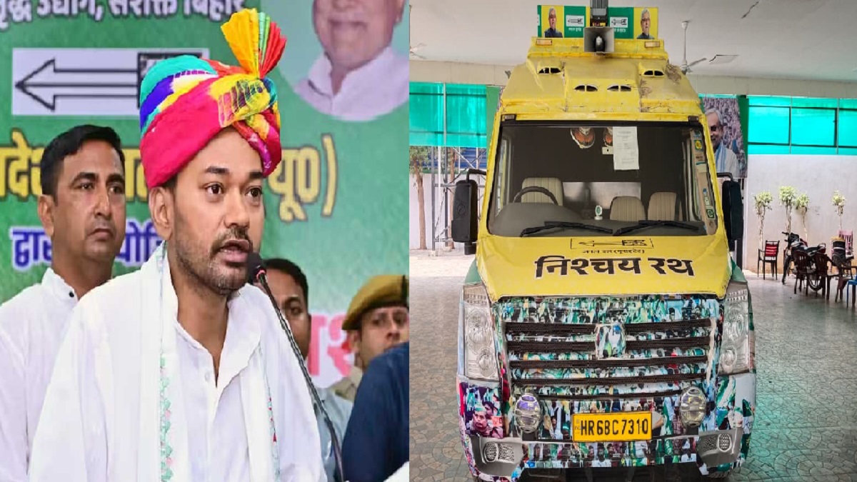 ‘निश्चय रथ’ पर सवार होकर बिहार यात्रा पर निकलेंगे निशांत कुमार, पिता की तरह पश्चिमी चंपारण से शुरुआत