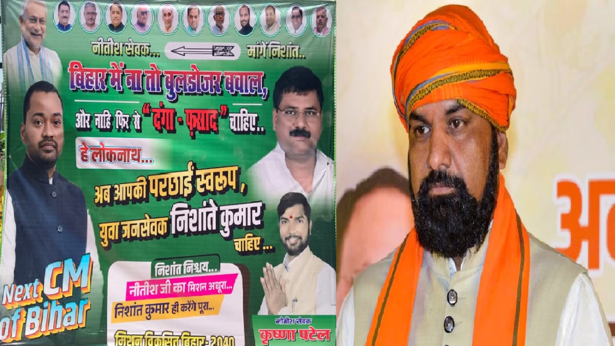Bihar Politics: ‘बिहार में नहीं चाहिए बुलडोजर बवाल’, CM पद को लेकर बीजेपी और जदयू में फंसा पेंच!
