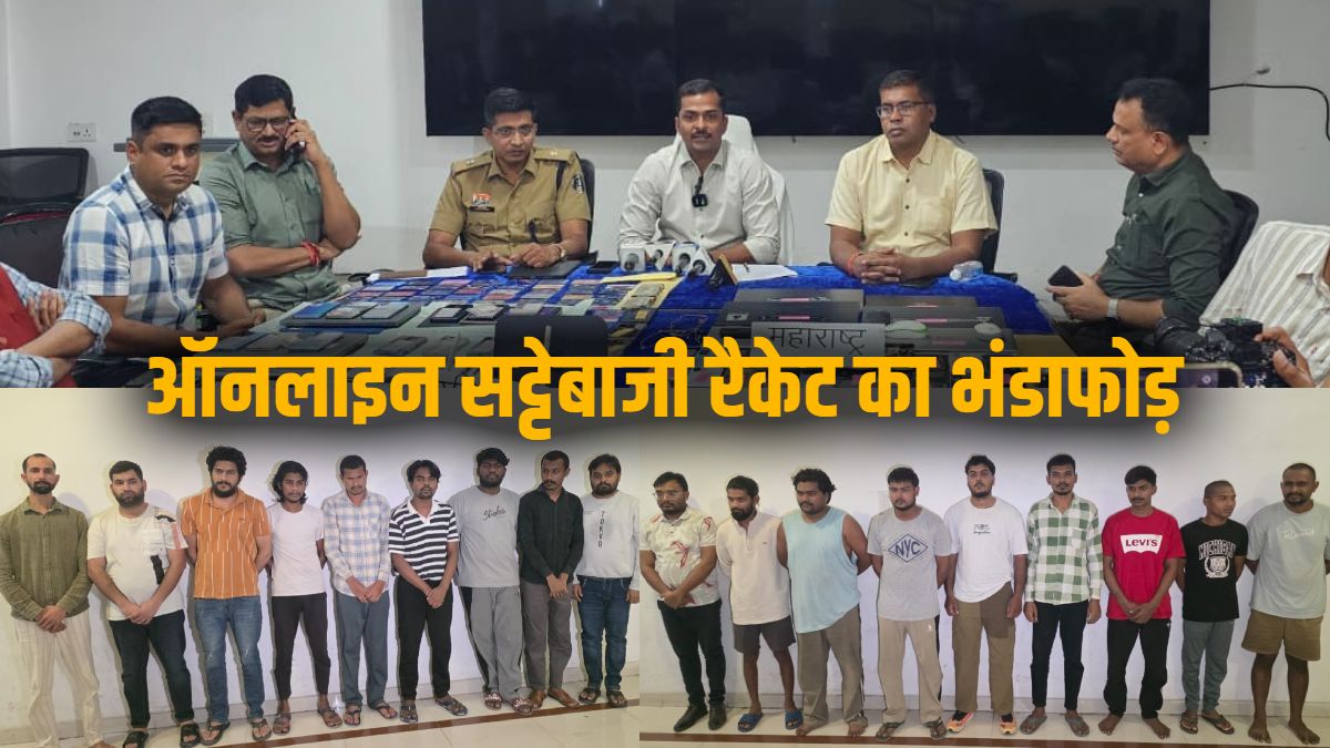 आईपीएल सट्टा रैकेट का भंडाफोड़ : रायपुर पुलिस की मुंबई-ओडिशा में बड़ी रेड, 20 आरोपी गिरफ्तार, तीन बड़े सट्टा पैनल नेटवर्क ध्वस्त