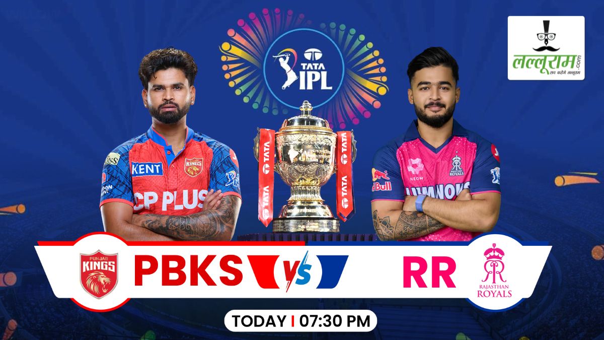 PBKS vs RR IPL 2026: आज शाम पंजाब किंग्स की बादशाहत को चुनौती देगी राजस्थान रॉयल्स, जानिए पिच रिपोर्ट और हेड-टू-हेड रिकॉर्ड समेत मैच से जुड़ी सभी जरूरी अपडेट्स