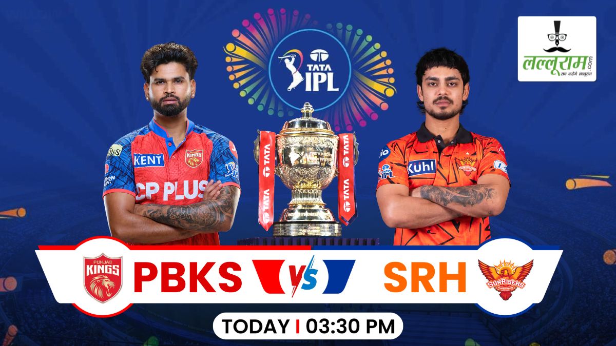 PBKS vs SRH IPL 2026: डबल हेडर के पहले मुकाबले में पंजाब किंग्स के सामने होगी सनराइजर्स हैदराबाद की चुनौती, जानें हेड टू हेड रिकॉर्ड, पिच रिपोर्ट और संभावित प्लेइंग 11 समेत मैच से जुड़ी सभी जरूरी अपडेट्स