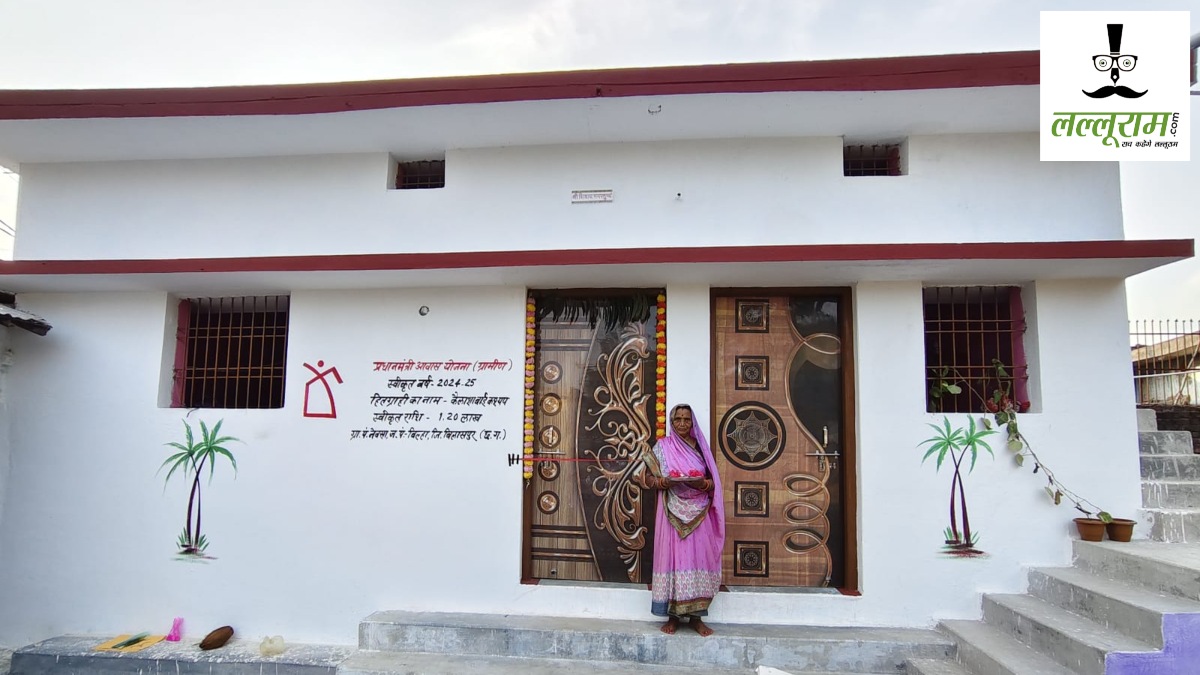 PM Awas Yojana : बिलासपुर ने रचा इतिहास, 50,000 से अधिक परिवारों के पक्के घर का सपना हुआ साकार