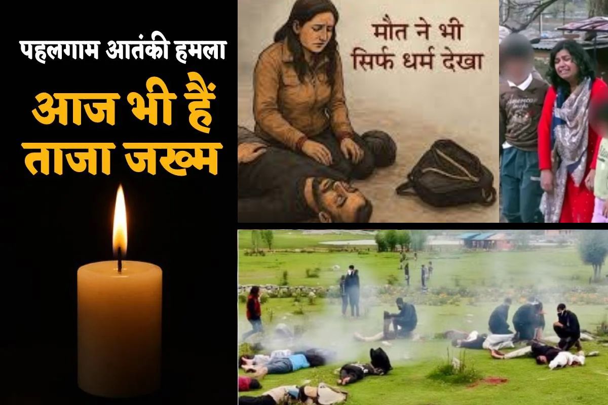 Pahalgam Attack: पहलगाम आतंकी हमले की बरसी से पहले भारतीय सेना ने पाकिस्तान को दिया खास मैसेज, लिखा- भारत कुछ नहीं भूला…?