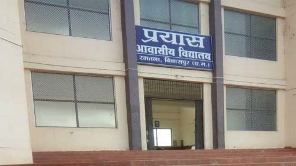 प्रयास आवासीय विद्यालय में एडमिशन का आखिरी मौका, विद्यार्थी कल तक कर सकते हैं आवेदन