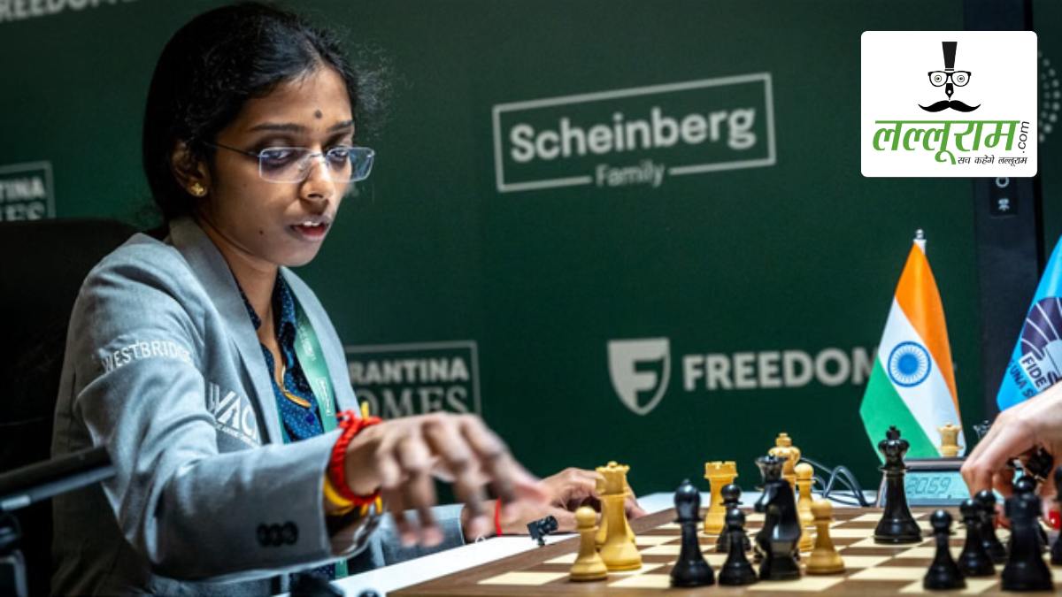 आर वैशाली ने रचा इतिहास: फिडे विमेंस कैंडिडेट्स टूर्नामेंट जीतने वाली पहली भारतीय बनीं, अब 5 बार की वर्ल्ड चैंपियन जू वेनजुन से होगी टक्कर
