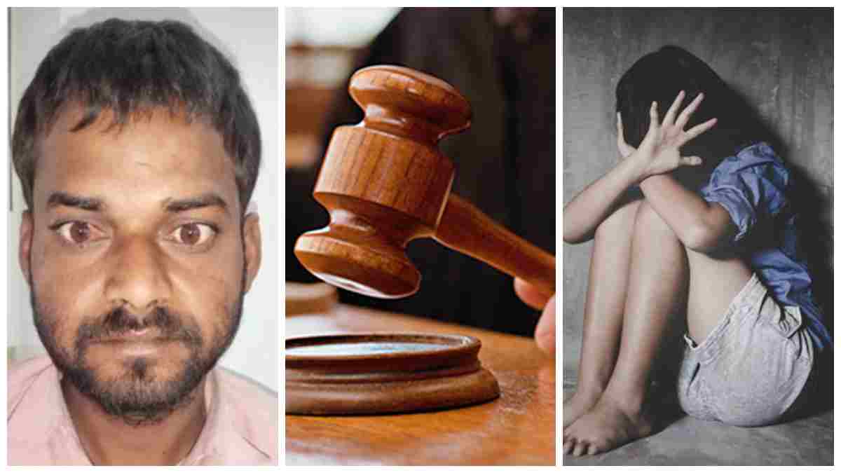 दरिंदगी की सजा मौत: 7 साल की मासूम से दुष्कर्म और हत्या मामले में आरोपी को फांसी की सजा, कोर्ट का ऐतिहासिक फैसला