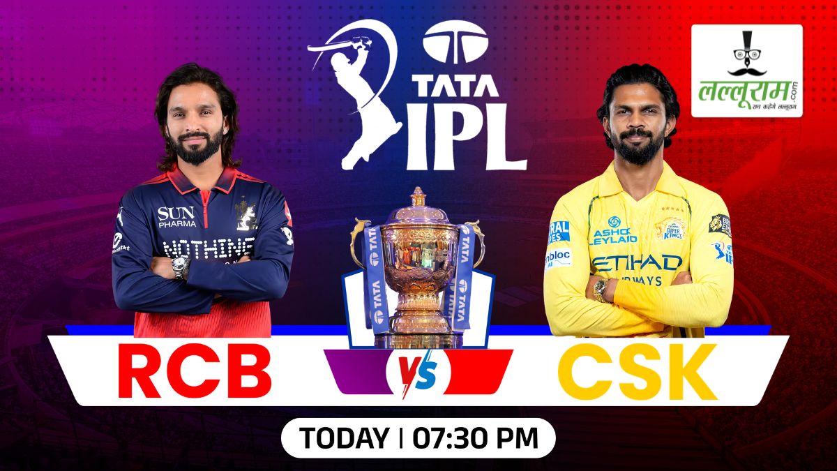 RCB vs CSK IPL 2026: रॉयल चैलेंजर्स बेंगलुरु और चेन्नई सुपर किंग्स के बीच खेला जाएगा दिन का दूसरा मुकाबला, जानिए एम. चिन्नास्वामी की पिच का हाल और दोनों टीमों की संभावित प्लेइंग 11 समेत मैच से जुड़ी सभी जरूरी अपडेट्स