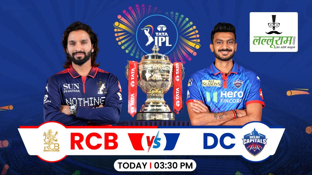 RCB vs DC IPL 2026: डबल हेडर के पहले मुकाबले में बेंगलुरु के सामने होगी दिल्ली की चुनौती, जानें हेड-टू-हेड में किसका है पलड़ा भारी और चिन्नास्वामी की पिच रिपोर्ट समेत मैच से जुड़ी सभी जरूरी अपडेट्स