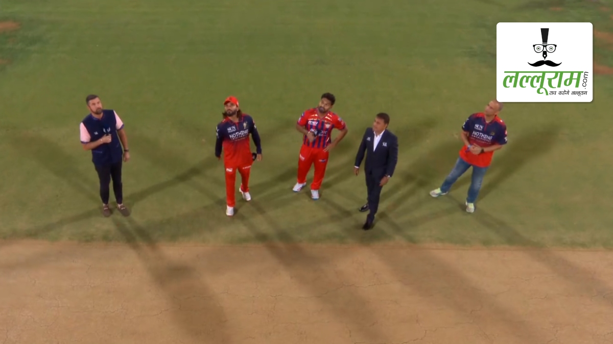 RCB vs LSG IPL 2026: बेंगलुरु ने लखनऊ के खिलाफ जीता टॉस, पहले गेंदबाजी का किया फैसला, देखें चिन्नास्वामी की पिच रिपोर्ट और दोनों टीमों की प्लेइंग 11 समेत मैच से जुड़ी सभी जरूरी अपडेट्स