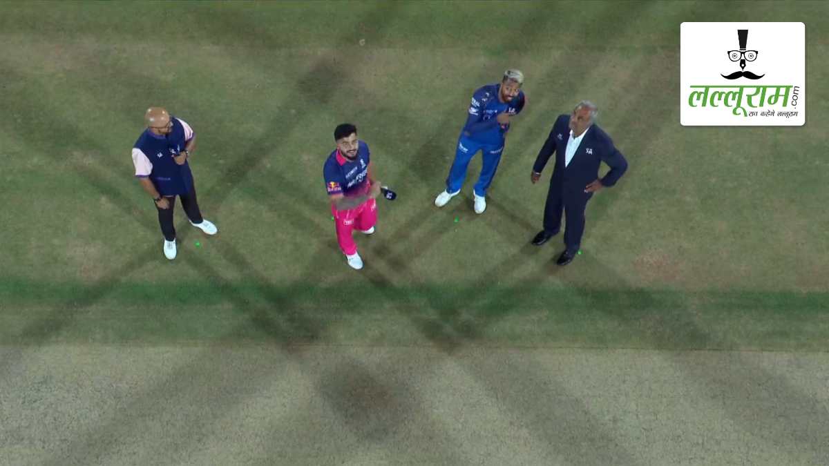 RR vs MI IPL 2026: गुवाहाटी में रूकी बारिश, मुंबई ने राजस्थान के खिलाफ जीता टॉस, पहले गेंदबाजी का किया फैसला, देखें पिच रिपोर्ट और दोनों टीमों की प्लेइंग 11 समेत मैच से जुड़ी सभी जरूरी अपडेट्स