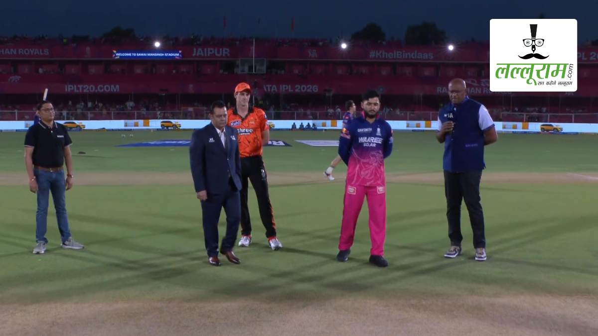 RR vs SRH IPL 2026: हैदराबाद ने राजस्थान के खिलाफ जीता टॉस, पहले गेंदबाजी का किया फैसला, देखें पिच रिपोर्ट और दोनों टीमों की प्लेइंग 11 समेत मैच से जुड़ी सभी जरूरी अपडेट्स