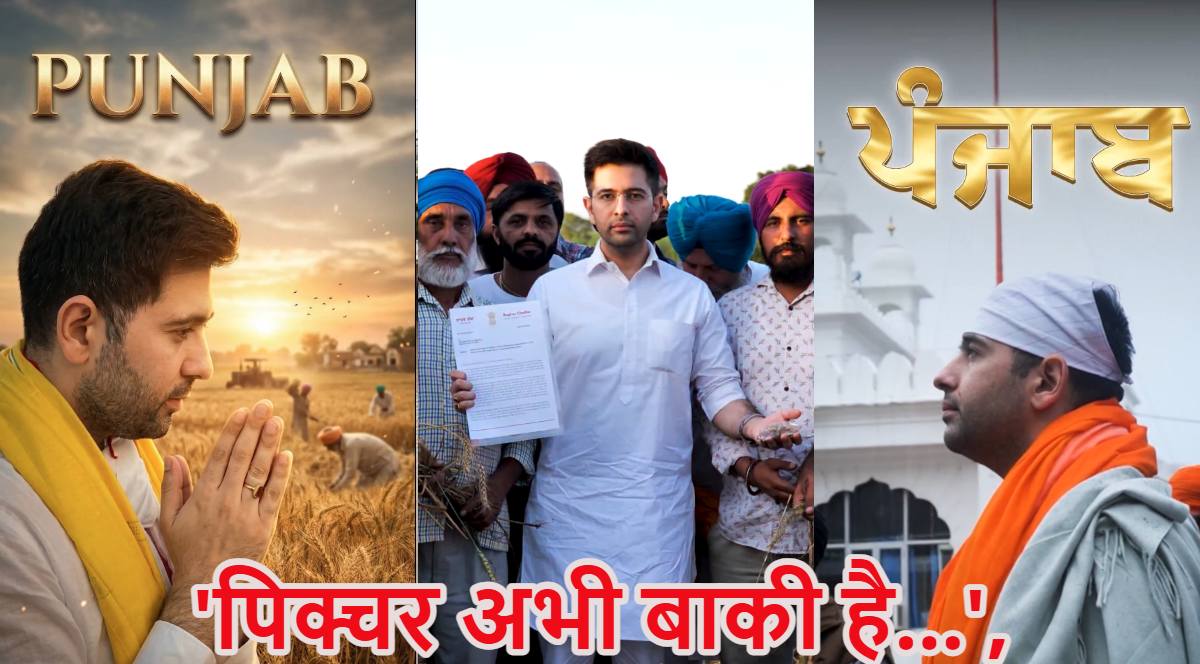 ‘पिक्चर अभी बाकी है…’, राघव चड्ढा ने पंजाब के मुद्दों पर वीडियो जारी कर AAP नेताओं को दिया जवाब