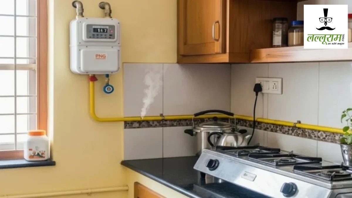 Raipur News : अब LPG का झंझट खत्म! घरों में पाइप से पहुंचेगी गैस, हरियाणा की कंपनी को मिला कॉन्ट्रैक्ट