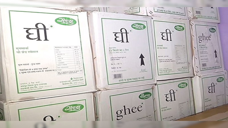 सरस घी के दाम फिर बढ़े: आम आदमी की रसोई पर महंगाई की मार, अब 1 लीटर के लिए देने होंगे इतने रुपये