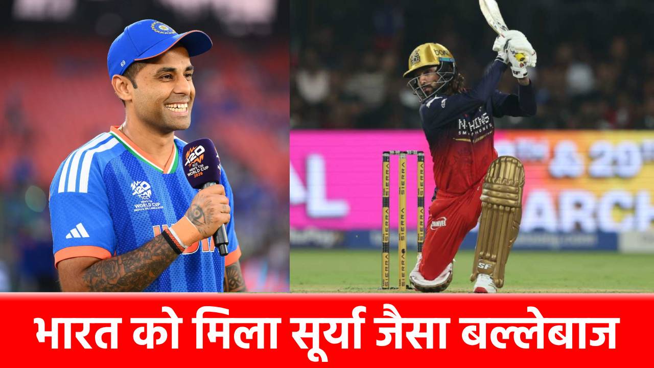 IPL 2026: Team India में डेब्यू के लिए तैयार 32 साल का खतरनाक बल्लेबाज, पहली गेंद से उड़ा रहा छक्के, स्पिनर्स के लिए है ‘काल’