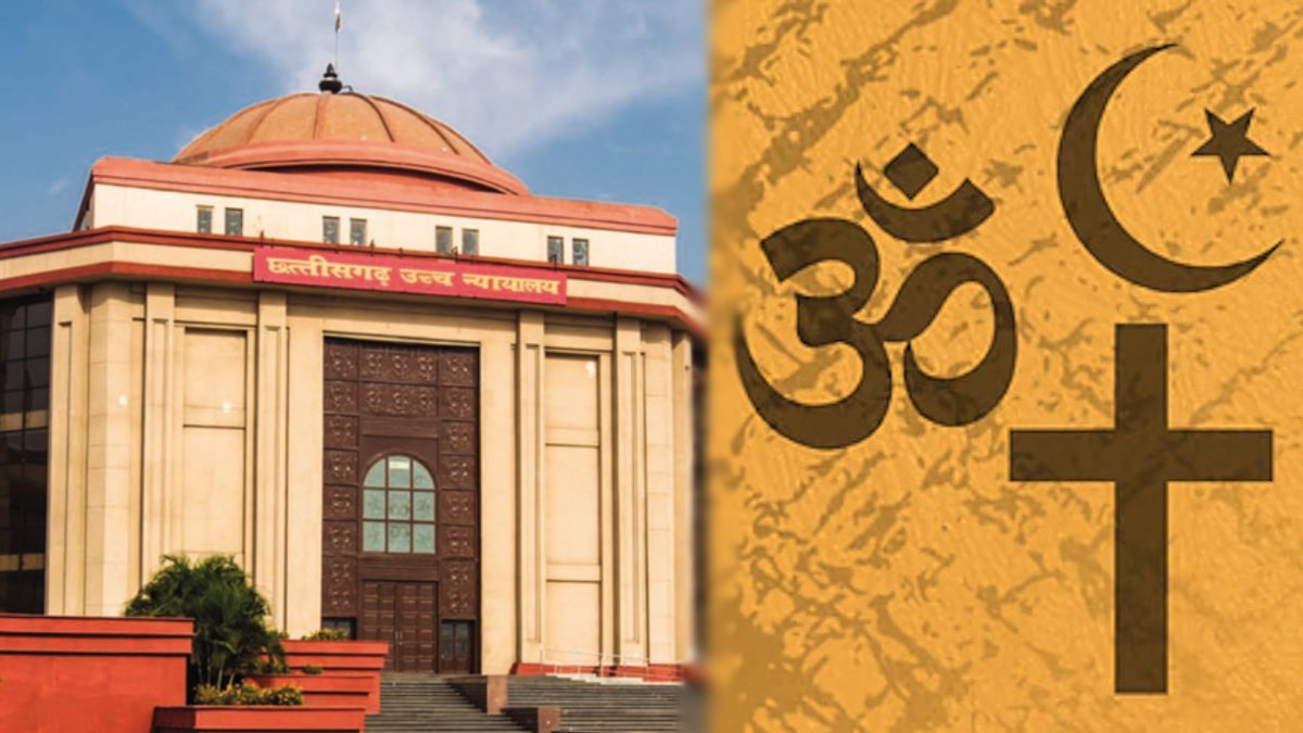 बड़ी खबर : छत्तीसगढ़ हाईकोर्ट ने धर्म स्वातंत्र्य विधेयक को चुनौती देने वाली याचिका को किया खारिज