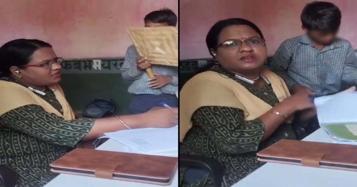 ऐसी भी क्या गर्मी… मैम ने छात्र से चलवाया हाथ वाला पंखा, वीडियो वायरल होने के बाद शिक्षा व्यवस्था पर उठे सवाल