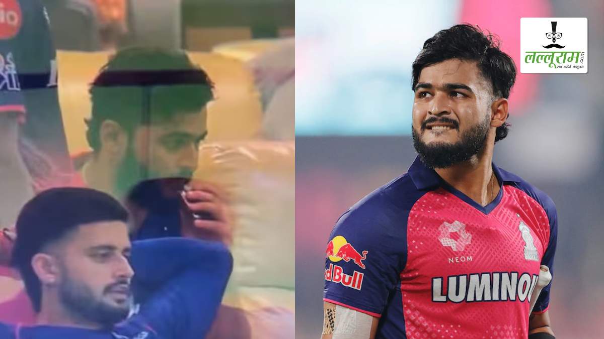 IPL 2026: ड्रेसिंग रूम में ई-सिगरेट पीते दिखे राजस्थान रॉयल्स के कप्तान रियान पराग, वीडियो वायरल होते ही फैन्स भड़के, कहा- “थोड़ी तो शर्म करो…”